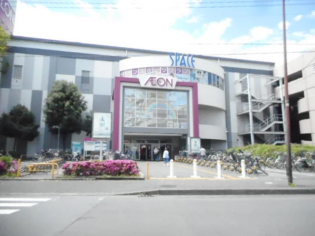 イオン相模原店まで900m