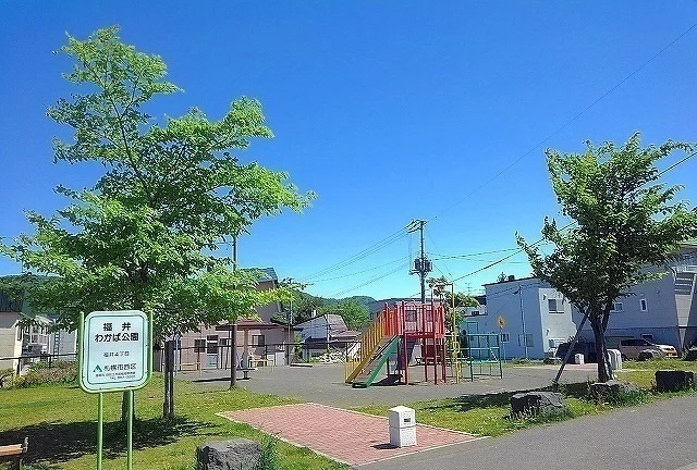 福井わかば公園まで300m