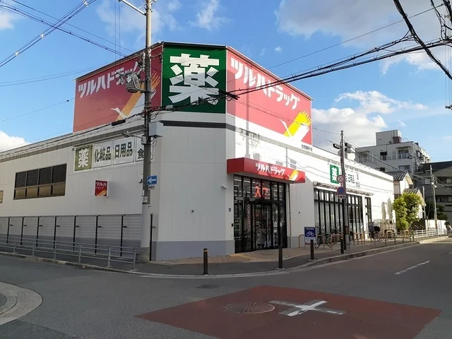 ツルハドラッグ住吉我孫子店まで850m