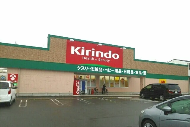 キリン堂さんまで1310m