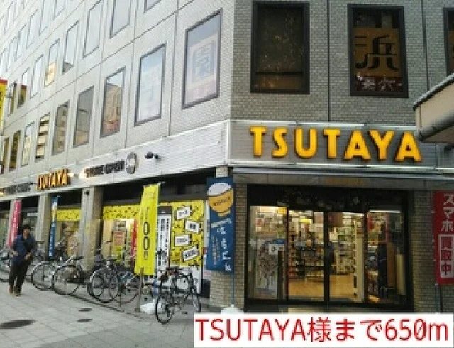 TSUTAYA様まで650m