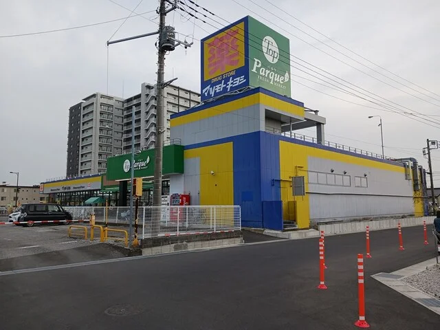 マツモトキヨシまで419m