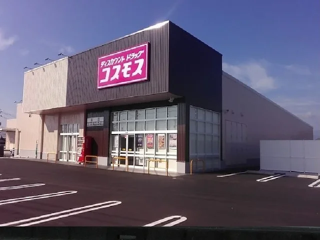 ドラッグストアコスモス 錦店まで850m