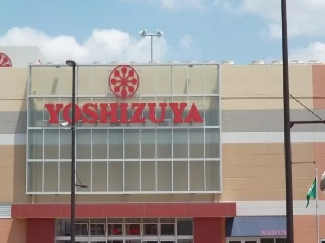 ヨシヅヤまで1400m