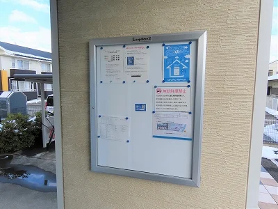 インフォメーションボード