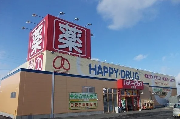 ハッピードラック田向店まで1200m