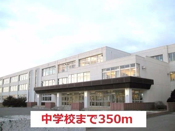 鳥取西中学校まで350m