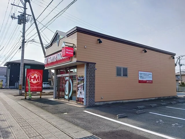 ほっともっとまで204m