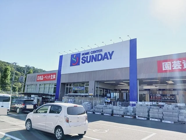 サンデー愛子店まで1600m