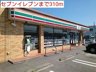 セブンイレブンまで310m