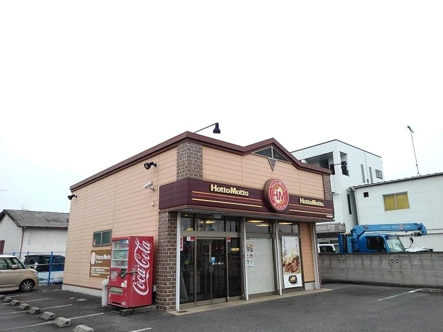 ほっともっと小山神鳥谷店まで550m