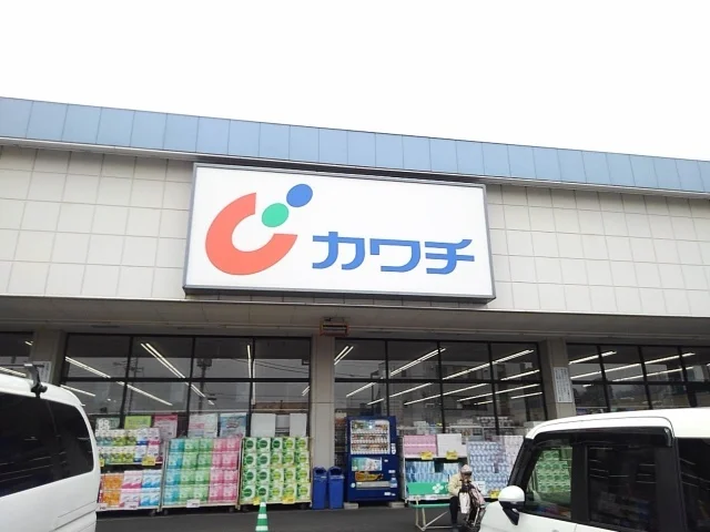 カワチ　小山西店まで700m