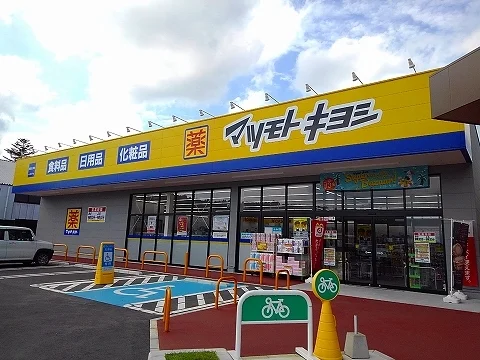 マツモトキヨシ上厚崎店まで650m