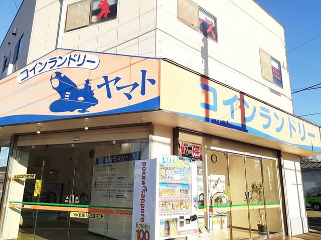 コインランドリーまで1004m