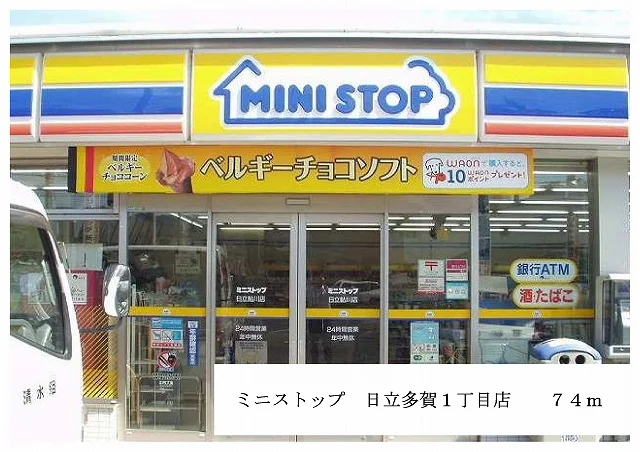 ミニストップ日立多賀１丁目店まで74m