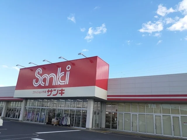 サンキ鮎川店まで1100m