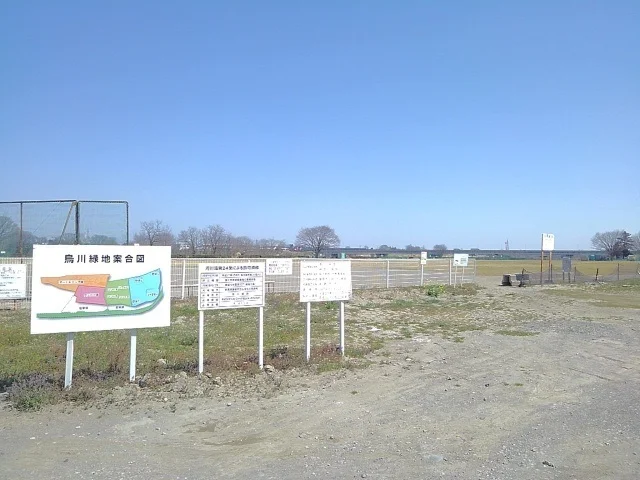 烏川緑地まで1000m