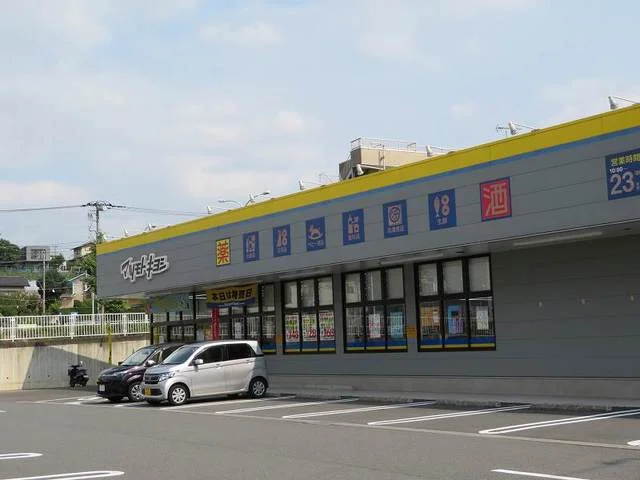 マツモトキヨシまで550m