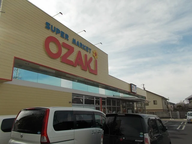 スーパーおざきまで700m