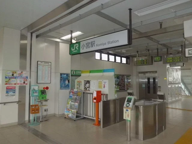 小宮駅まで450m