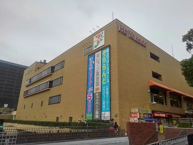 イトーヨーカドーまで500m