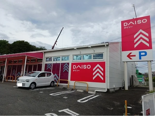 ダイソーまで75m