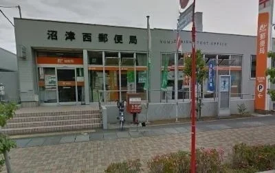 沼津西郵便局まで500m