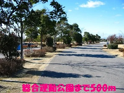 総合運動公園まで500m