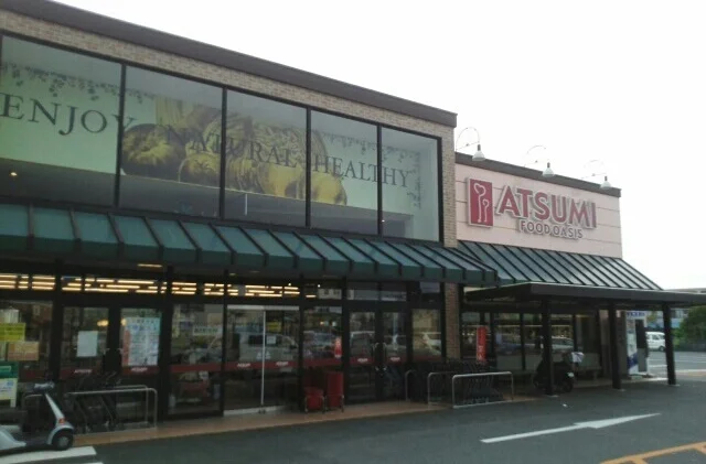 フードオアシスATSUMIまで1470m