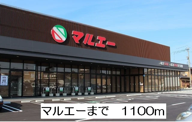 マルエーまで1100m