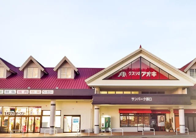 クスリのアオキまで3400m