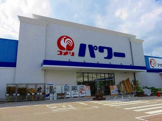 コメリまで1200m