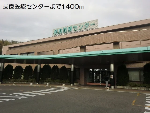 長良医療センターまで1400m