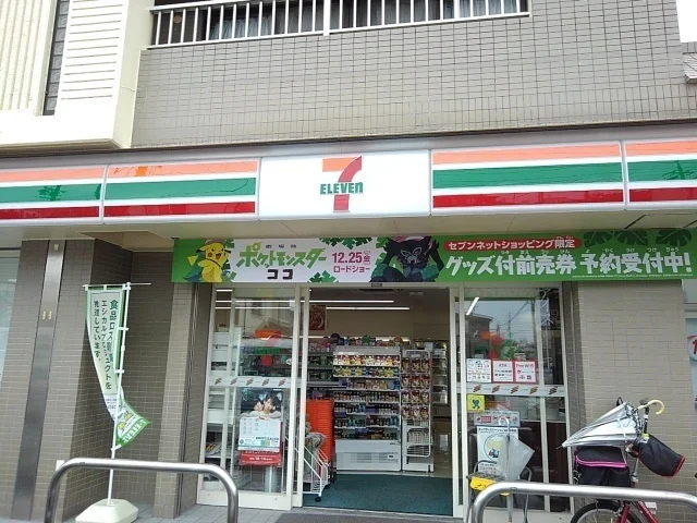 セブンイレブンまで200m