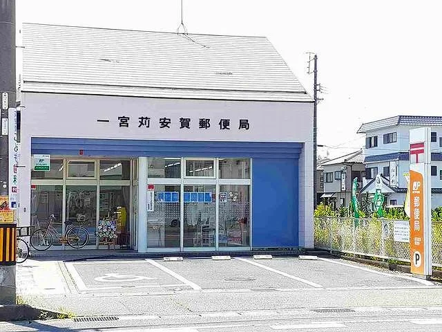 一宮苅安賀郵便局まで500m
