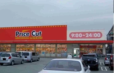 プライスカットまで510m