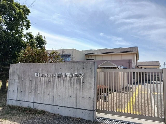 八日市南小学校まで730m