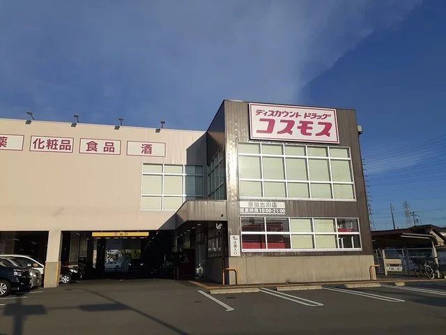 コスモスまで163m