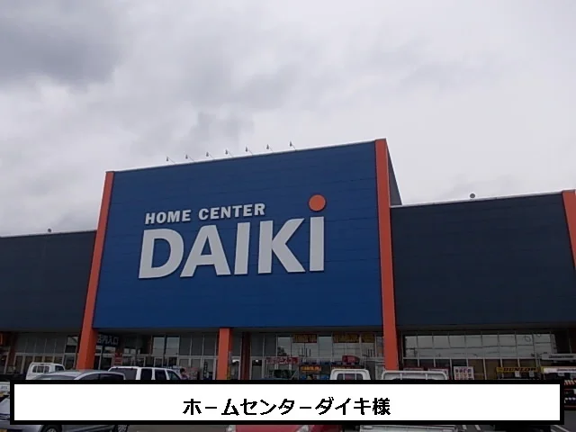 DCMダイキまで850m