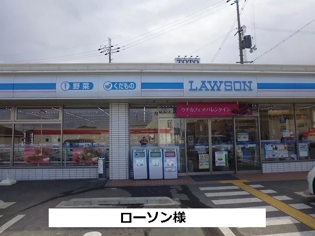 ローソンまで1000m