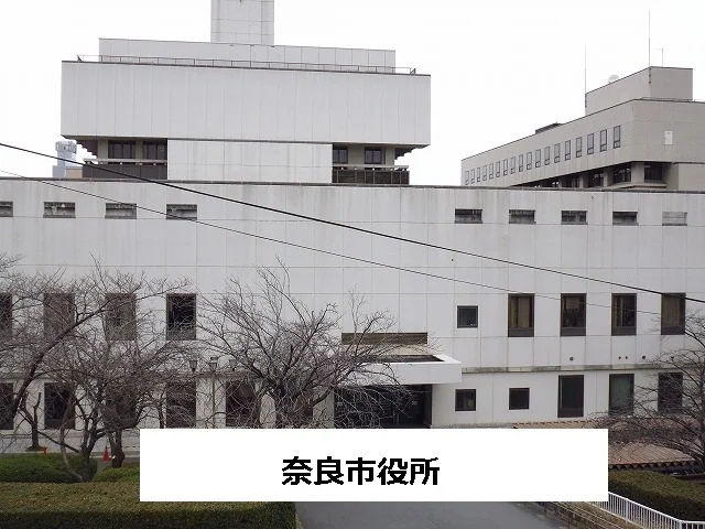 奈良市役所まで1400m