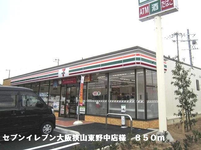 セブンイレブン狭山東野中店様まで850m