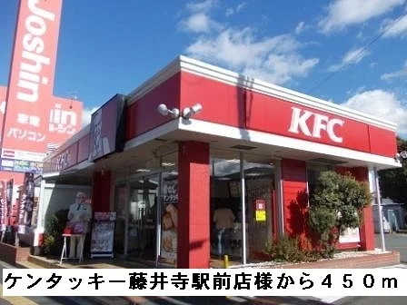 ケンタッキー藤井寺駅前店様まで450m