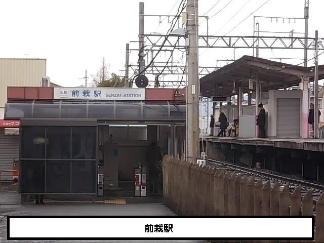 近鉄前栽駅まで1360m