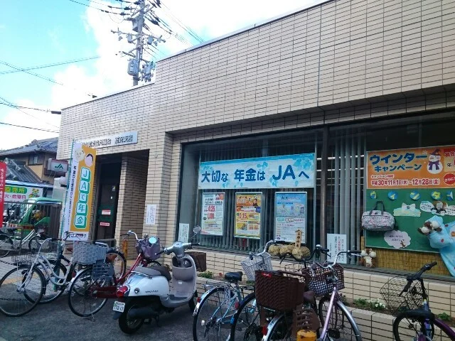ＪＡ北河内様まで350m