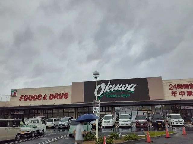 オークワ狭山店様まで1063m