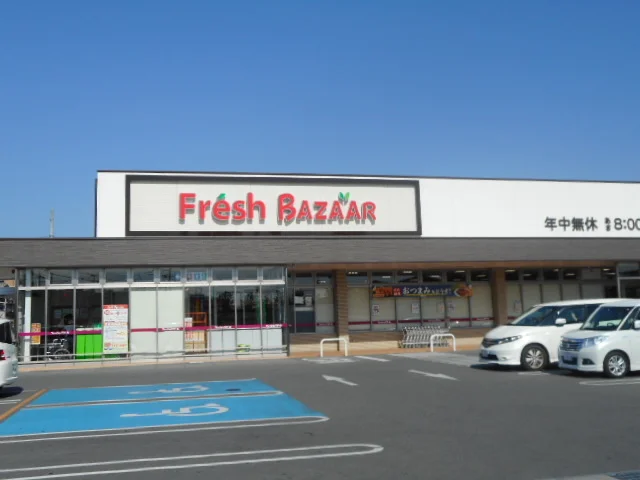 フレッシュバザール様まで300m