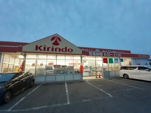 キリン堂 羽曳野店様まで887m