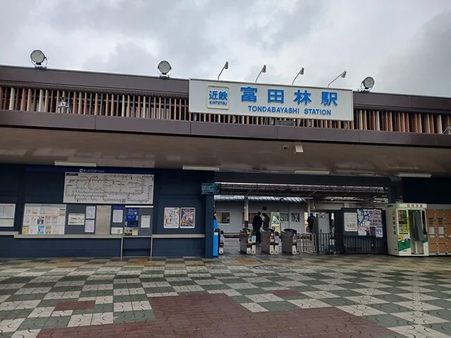 近鉄長野線富田林駅まで655m