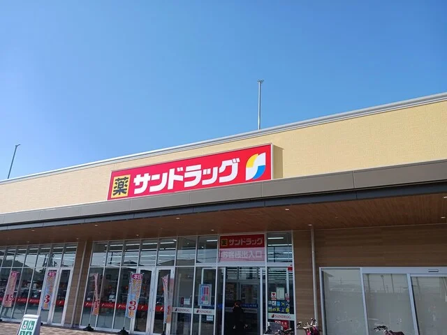 サンドラッグ富田林店様まで1235m